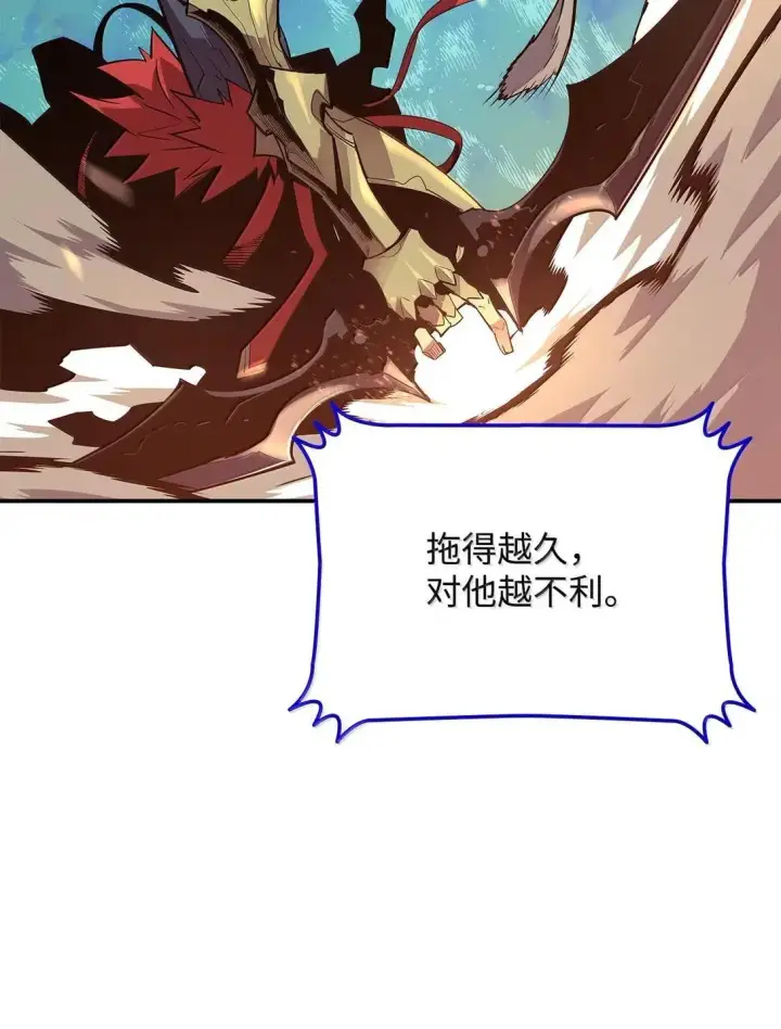 《全裸菜鸟在异世界被摩擦》219 地形劣势图32