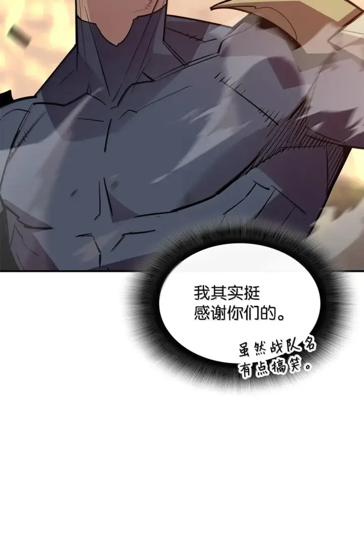 《全裸菜鸟在异世界被摩擦》219 地形劣势图36