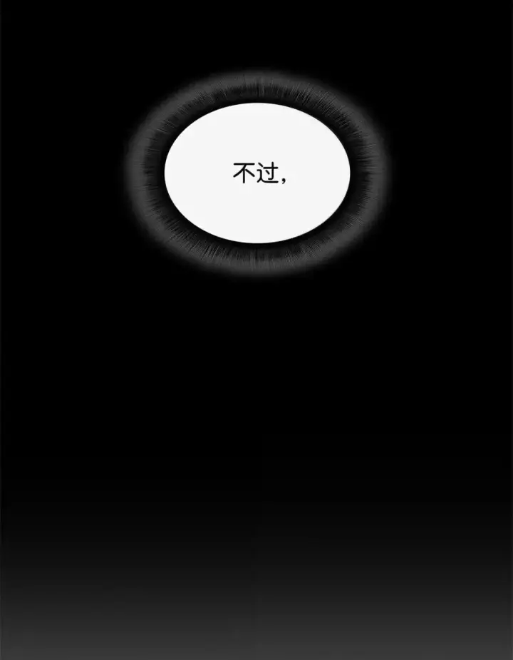 《全裸菜鸟在异世界被摩擦》219 地形劣势图41