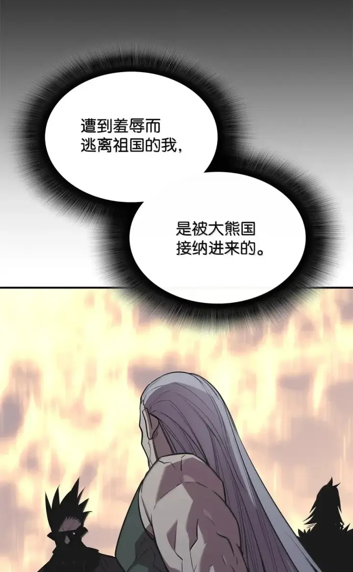 《全裸菜鸟在异世界被摩擦》219 地形劣势图42
