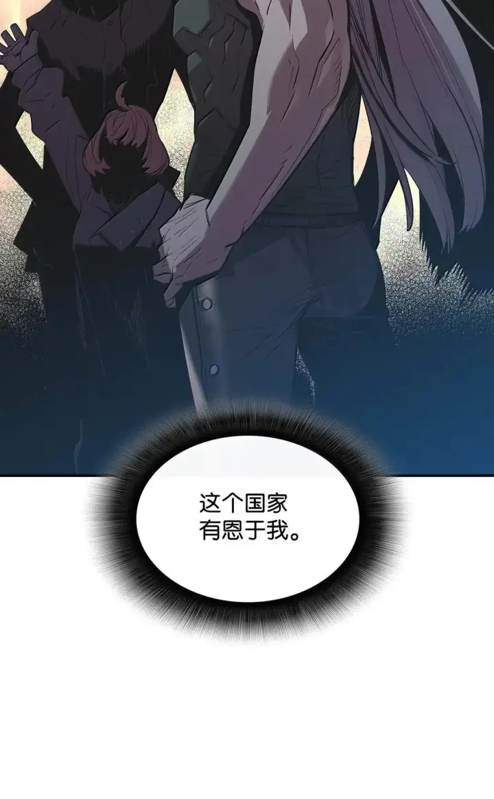 《全裸菜鸟在异世界被摩擦》219 地形劣势图43