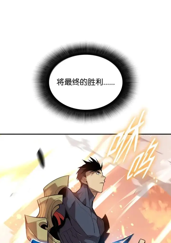《全裸菜鸟在异世界被摩擦》219 地形劣势图45
