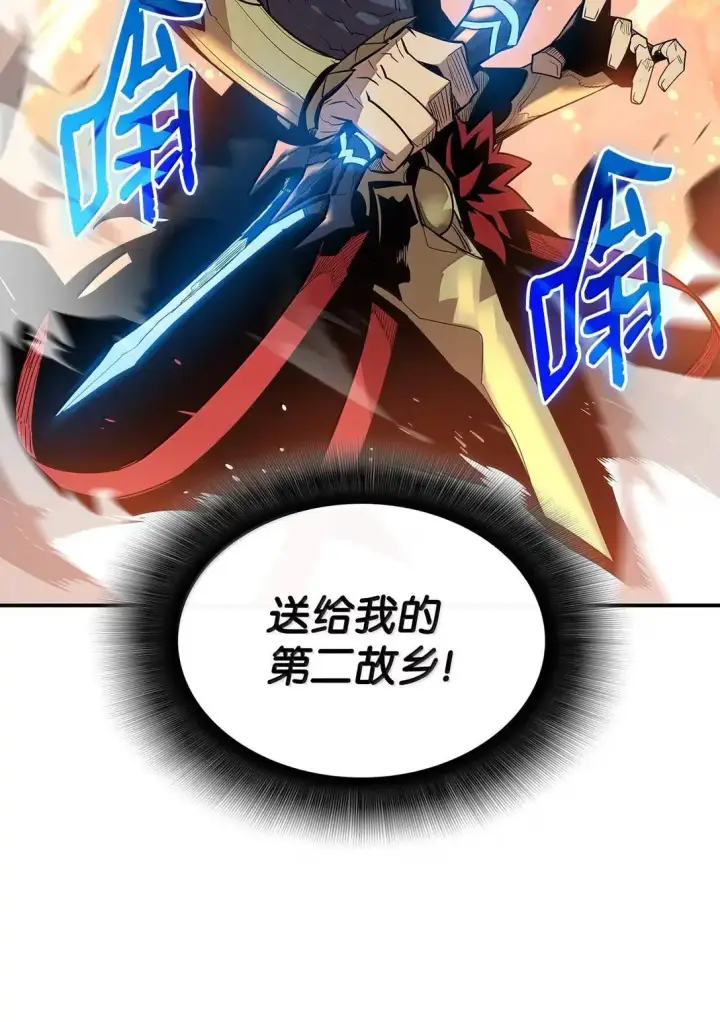 《全裸菜鸟在异世界被摩擦》219 地形劣势图46