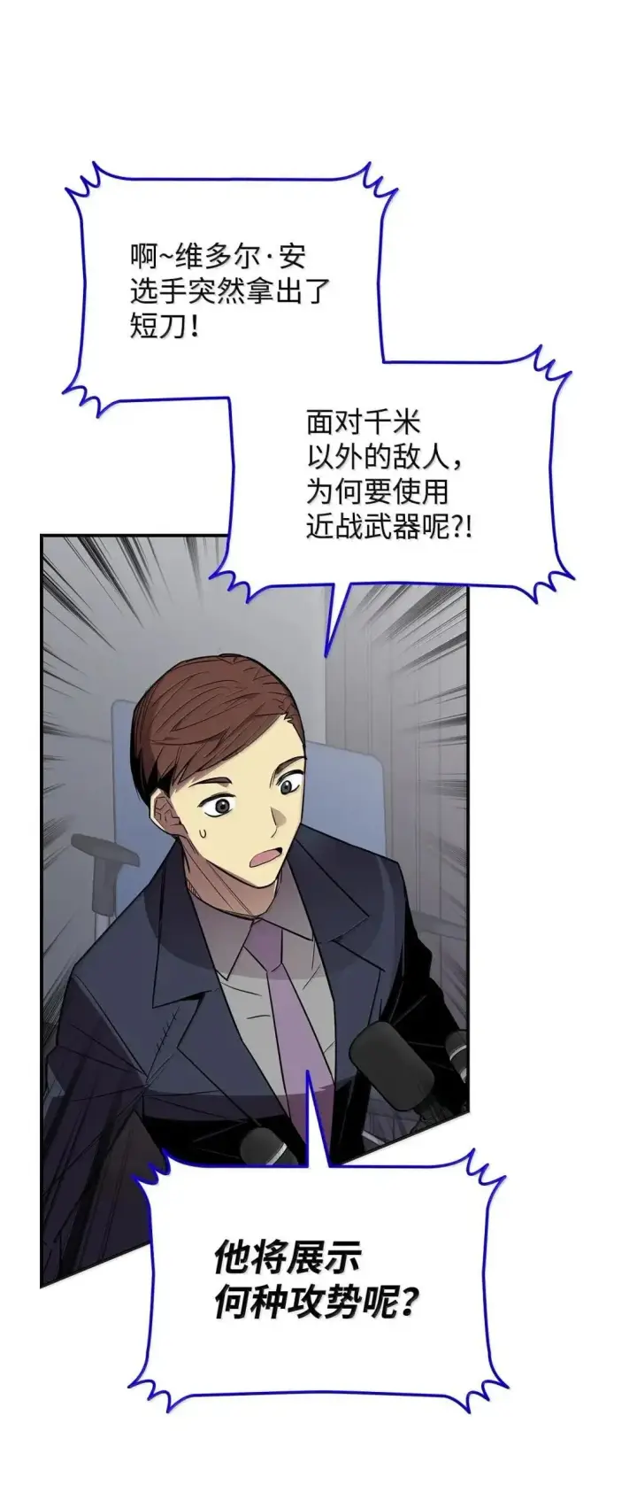 《全裸菜鸟在异世界被摩擦》219 地形劣势图47