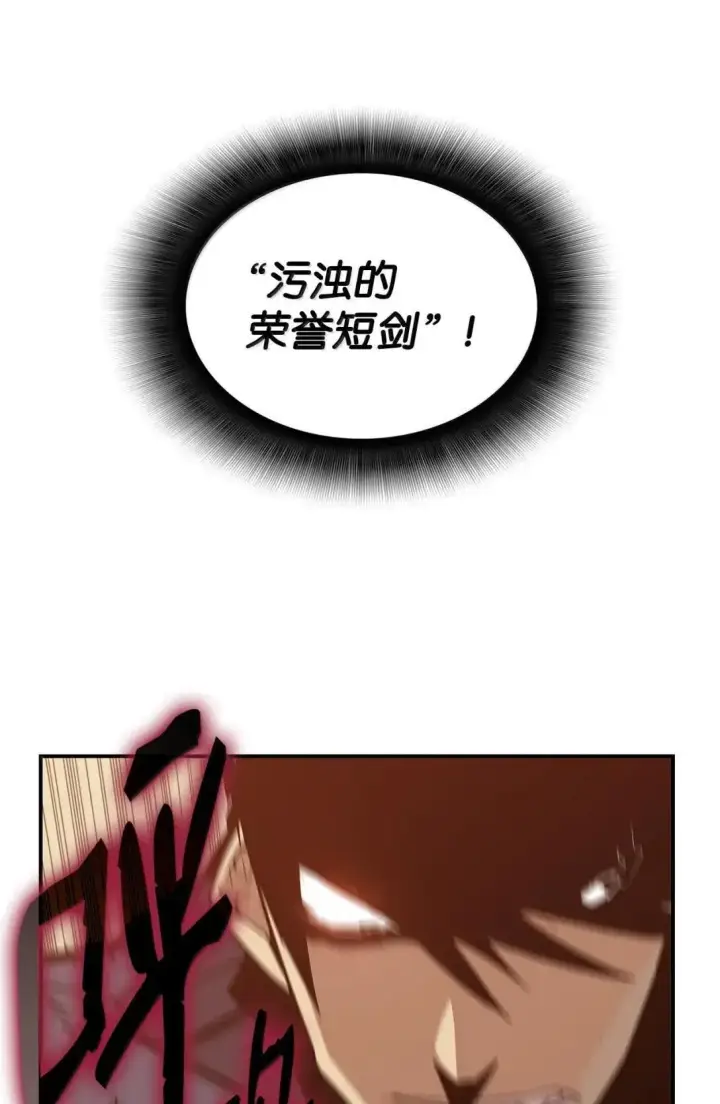 《全裸菜鸟在异世界被摩擦》219 地形劣势图50