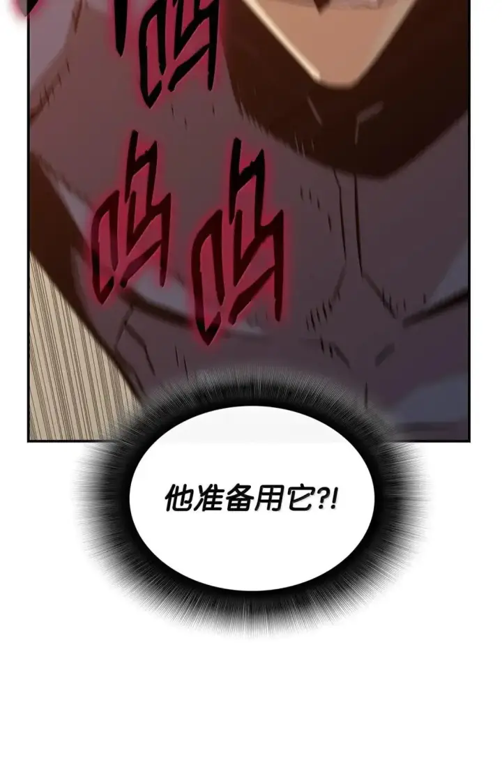 《全裸菜鸟在异世界被摩擦》219 地形劣势图51