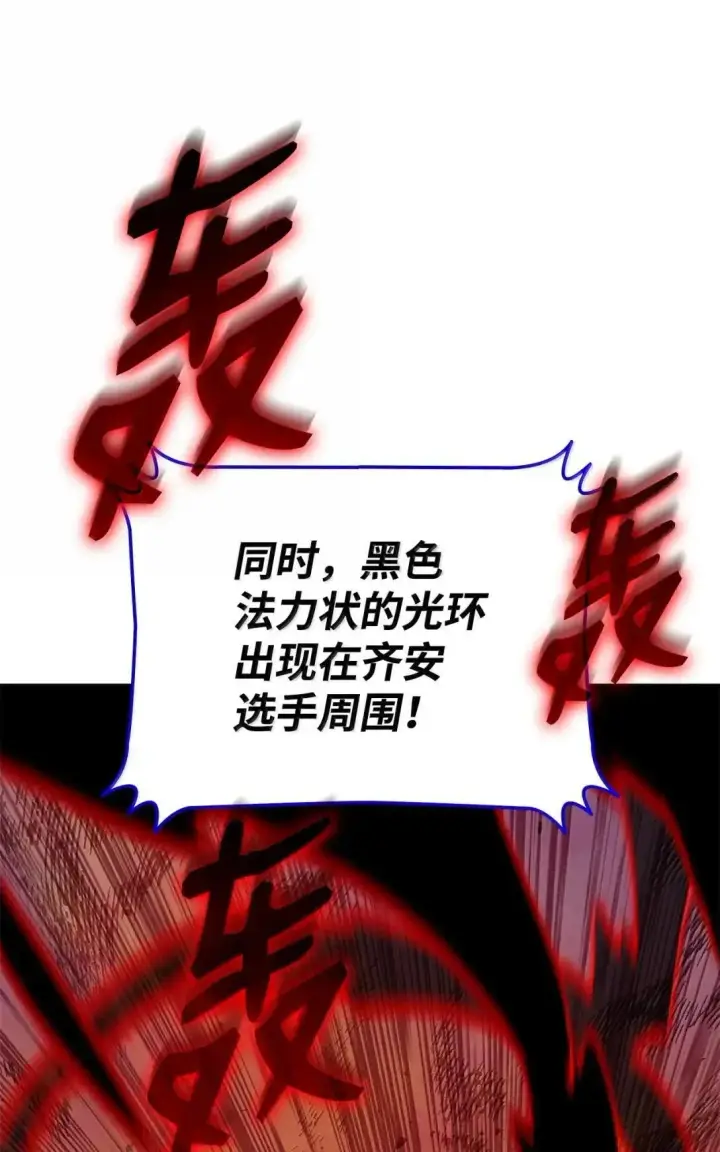《全裸菜鸟在异世界被摩擦》219 地形劣势图56