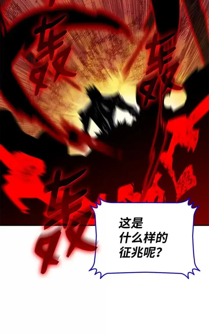 《全裸菜鸟在异世界被摩擦》219 地形劣势图57