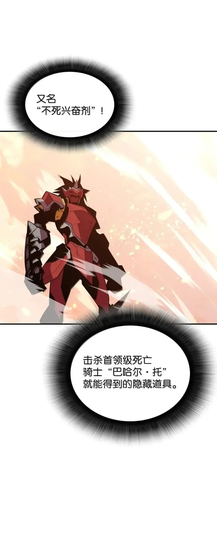 《全裸菜鸟在异世界被摩擦》219 地形劣势图58