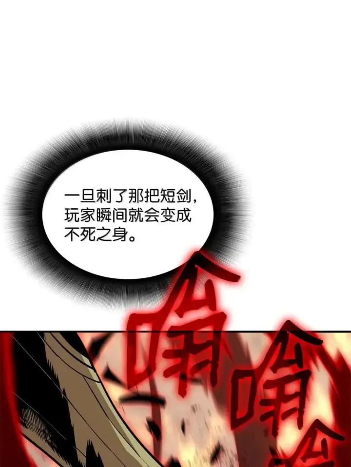 《全裸菜鸟在异世界被摩擦》219 地形劣势图59