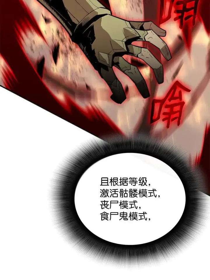 《全裸菜鸟在异世界被摩擦》219 地形劣势图60