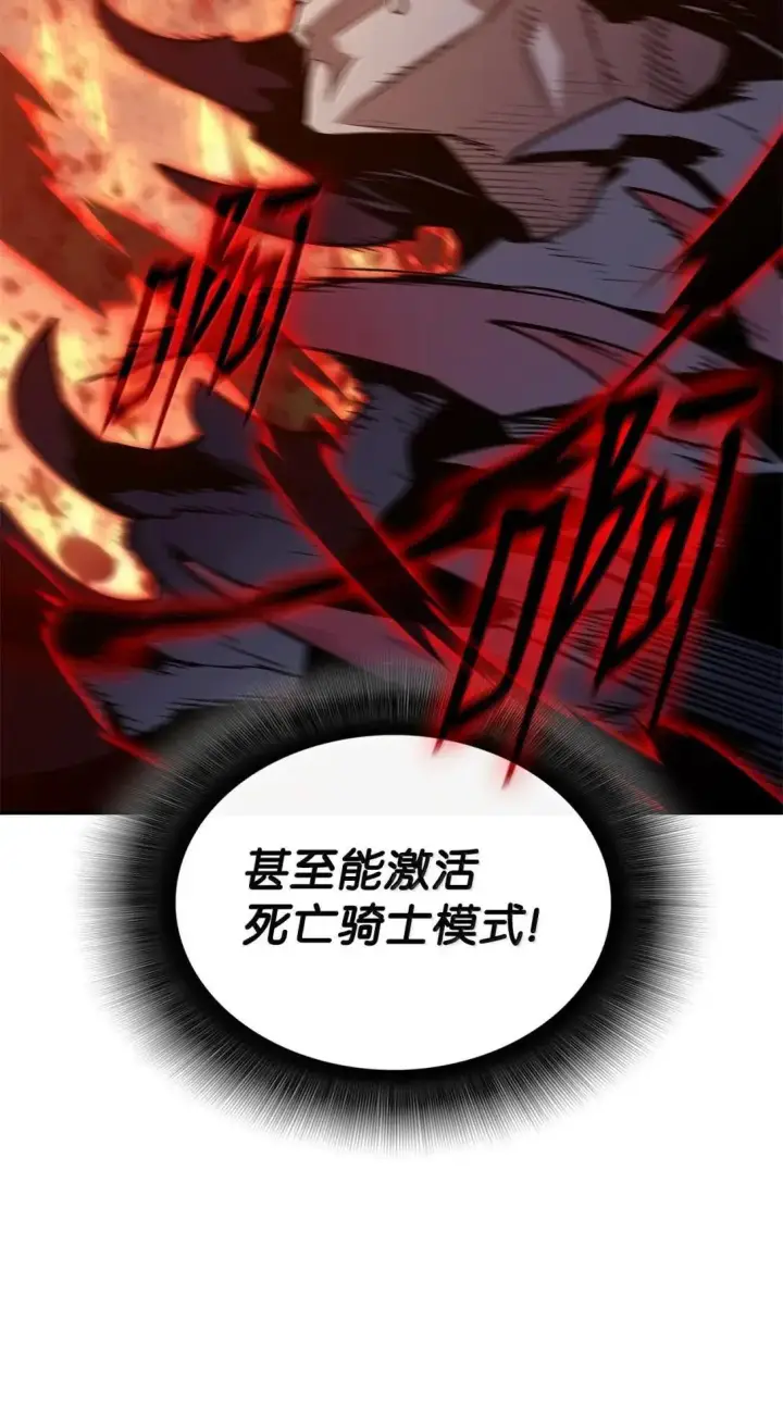《全裸菜鸟在异世界被摩擦》219 地形劣势图63