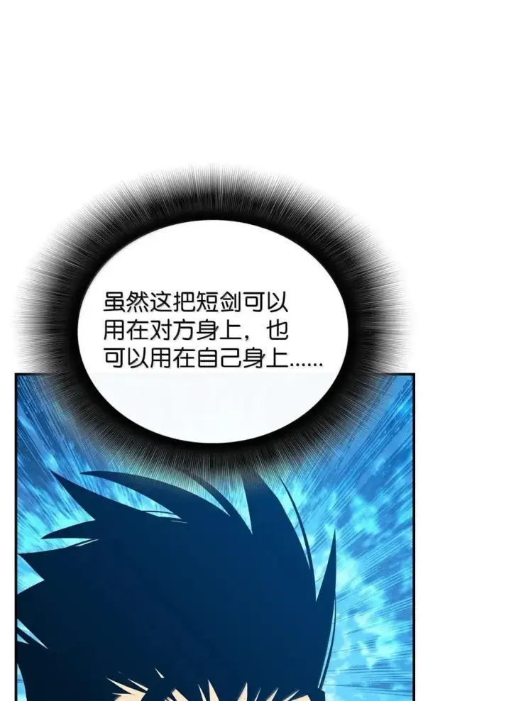 《全裸菜鸟在异世界被摩擦》219 地形劣势图64