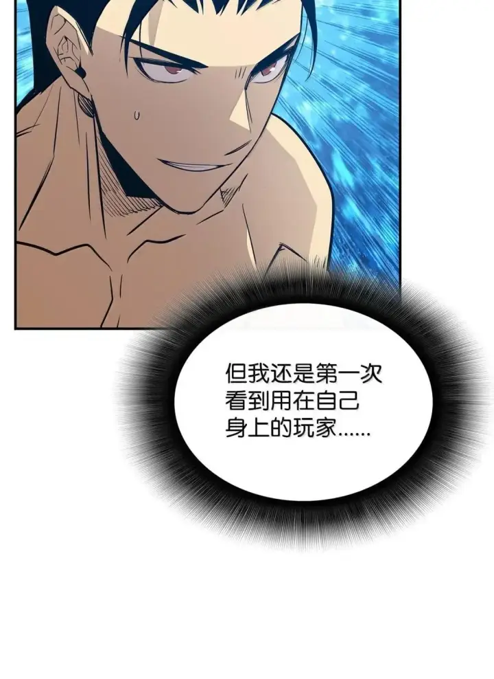 《全裸菜鸟在异世界被摩擦》219 地形劣势图65