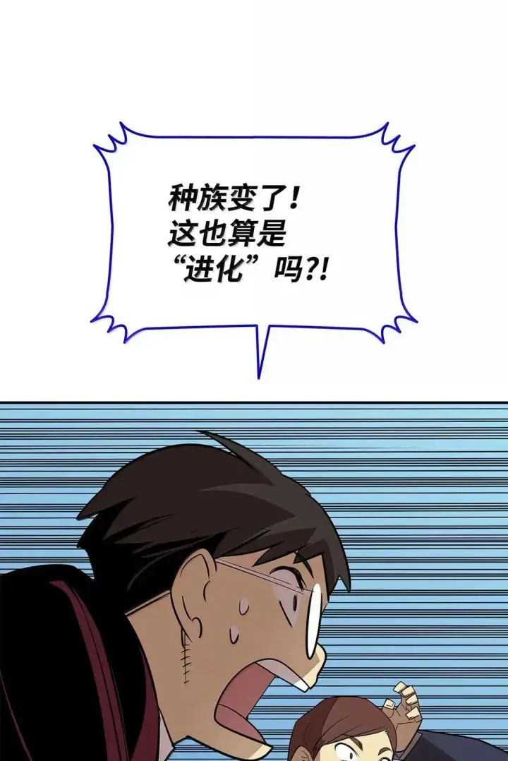 《全裸菜鸟在异世界被摩擦》219 地形劣势图66