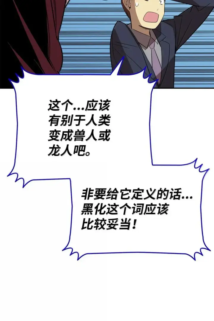 《全裸菜鸟在异世界被摩擦》219 地形劣势图67
