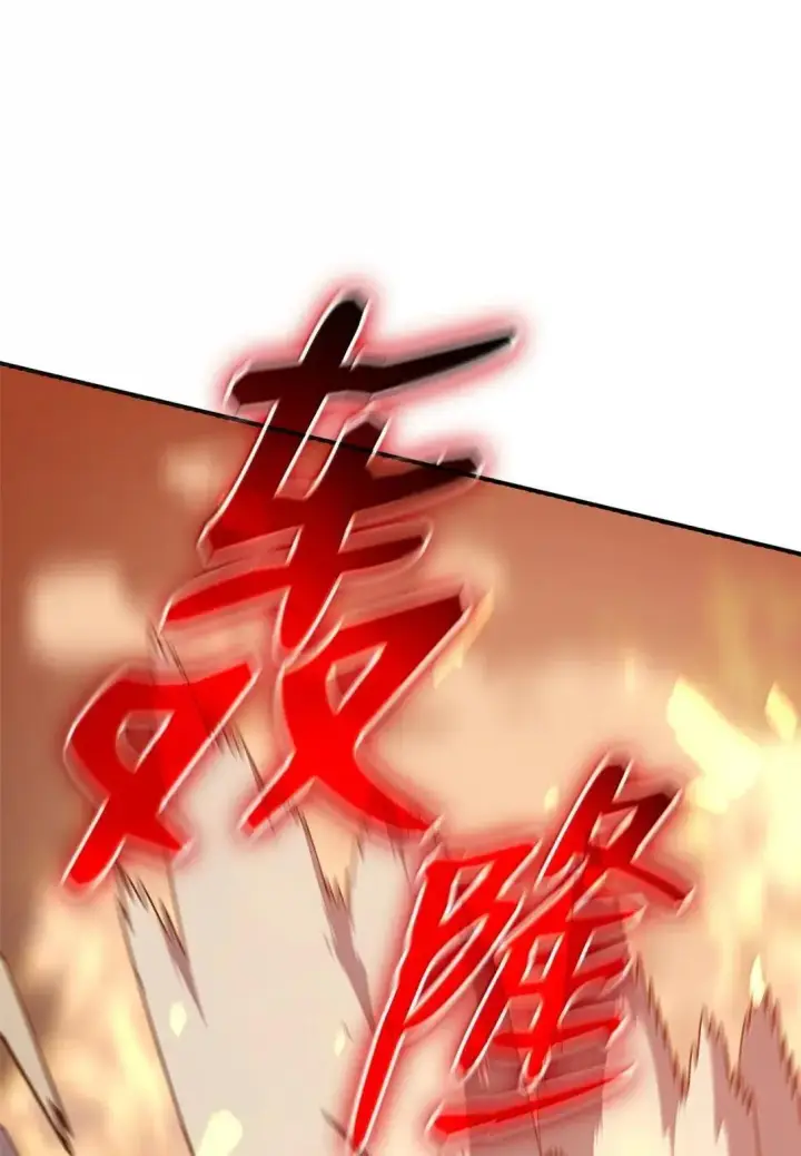 《全裸菜鸟在异世界被摩擦》219 地形劣势图84