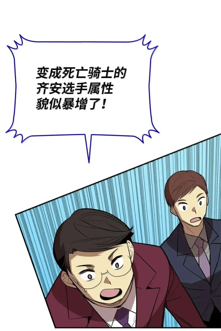 《全裸菜鸟在异世界被摩擦》219 地形劣势图86