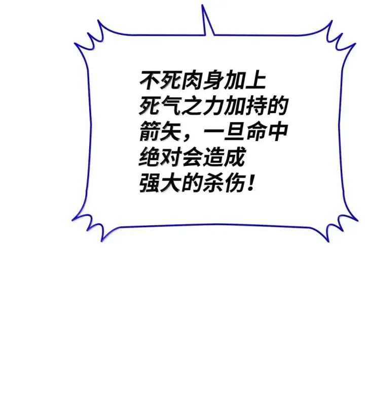 《全裸菜鸟在异世界被摩擦》219 地形劣势图87