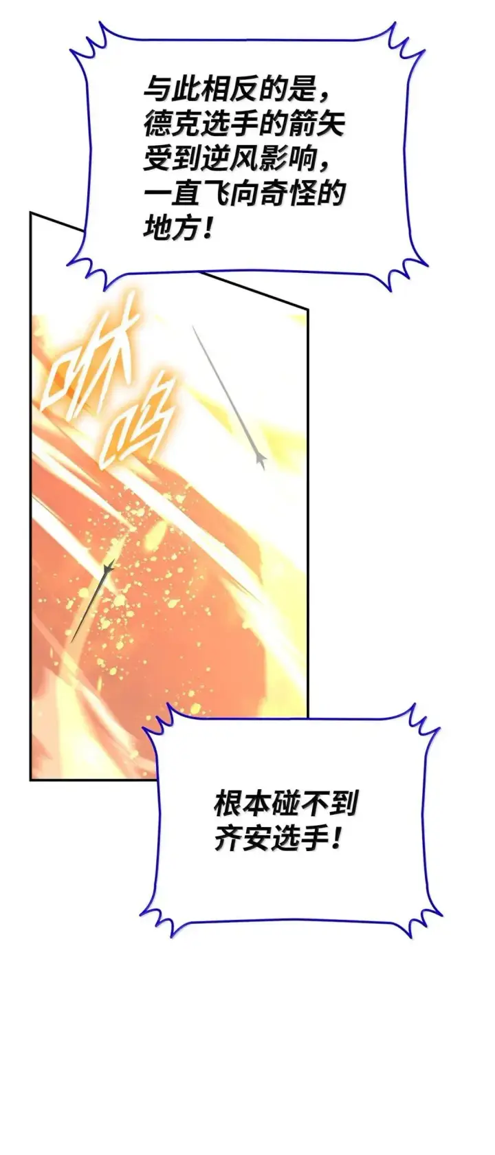 《全裸菜鸟在异世界被摩擦》219 地形劣势图89