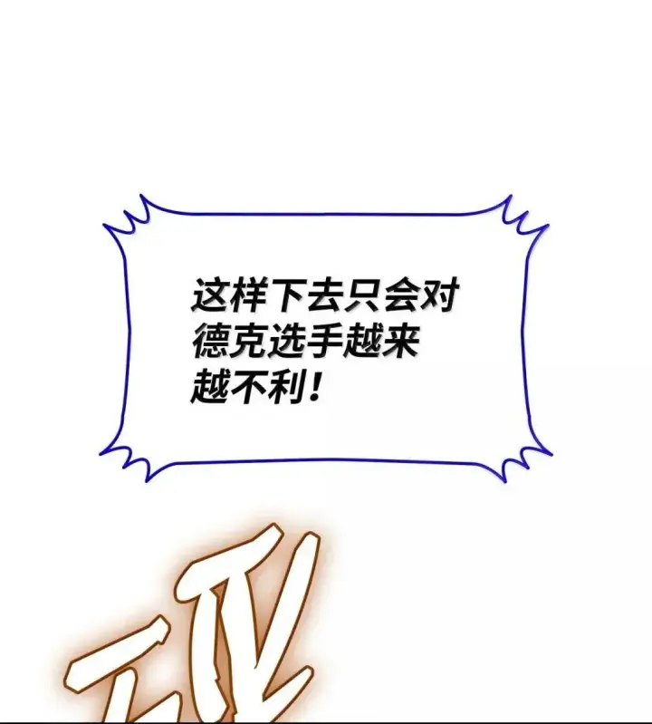 《全裸菜鸟在异世界被摩擦》219 地形劣势图90