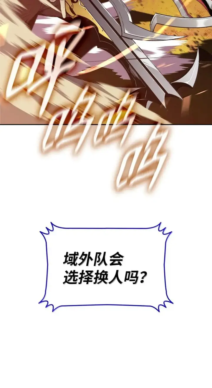 《全裸菜鸟在异世界被摩擦》219 地形劣势图92