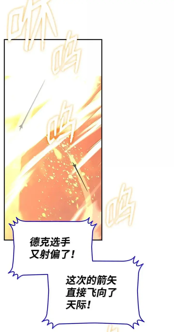 《全裸菜鸟在异世界被摩擦》219 地形劣势图95