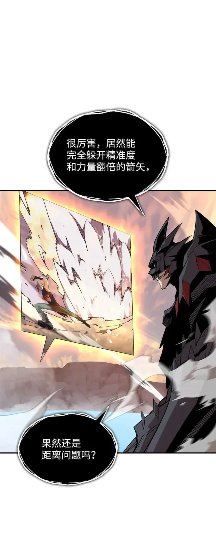 《全裸菜鸟在异世界被摩擦》220 射术之巅图10