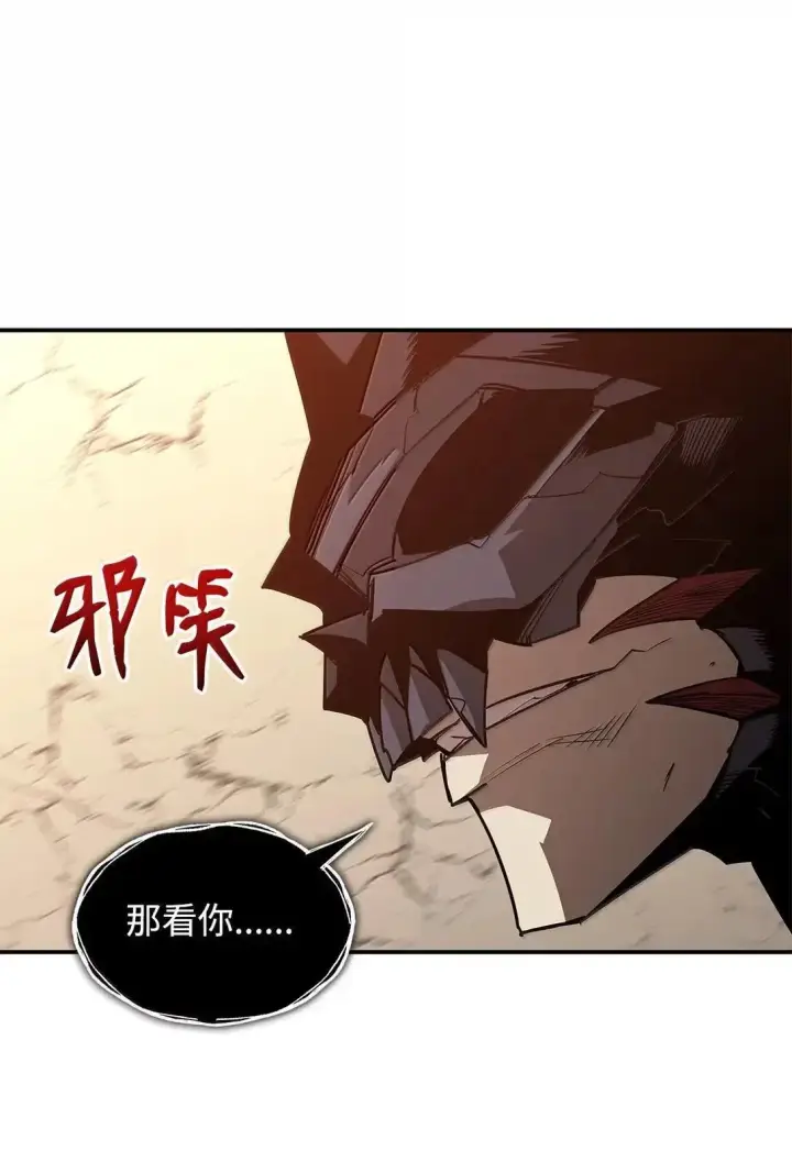 《全裸菜鸟在异世界被摩擦》220 射术之巅图11
