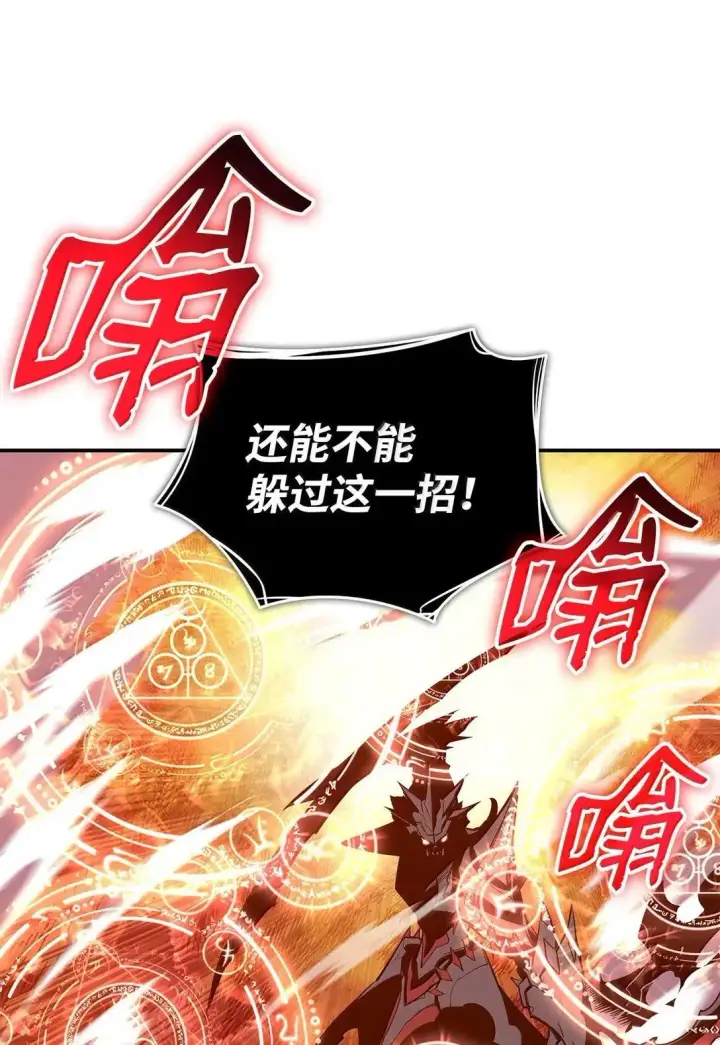 《全裸菜鸟在异世界被摩擦》220 射术之巅图12