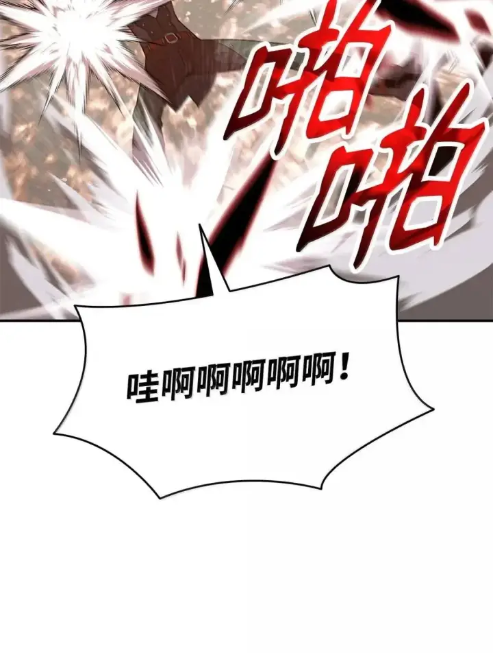 《全裸菜鸟在异世界被摩擦》220 射术之巅图24