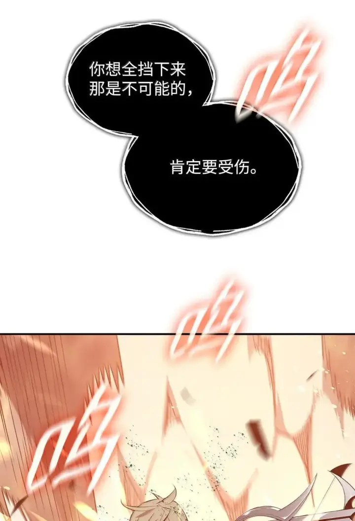 《全裸菜鸟在异世界被摩擦》220 射术之巅图30