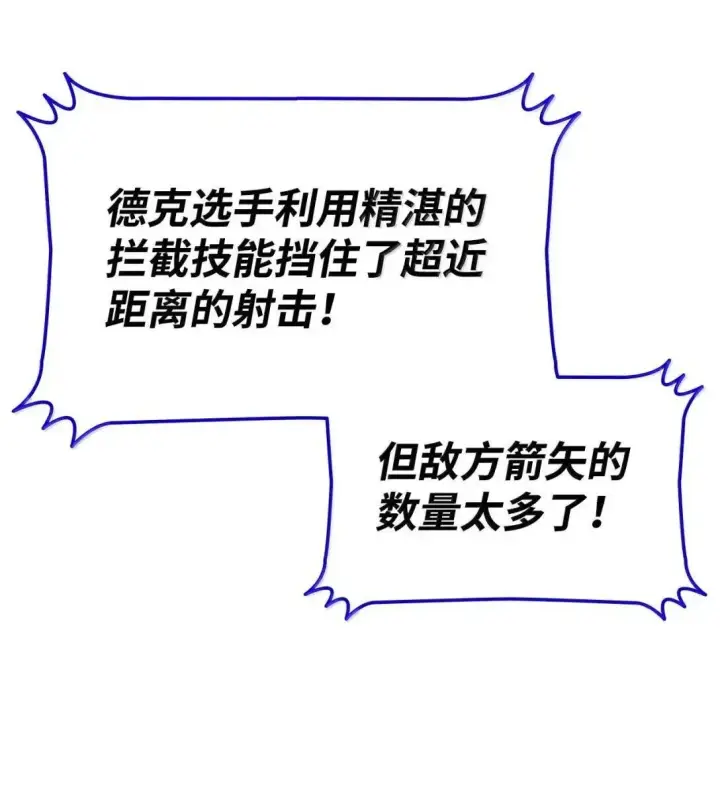 《全裸菜鸟在异世界被摩擦》220 射术之巅图32