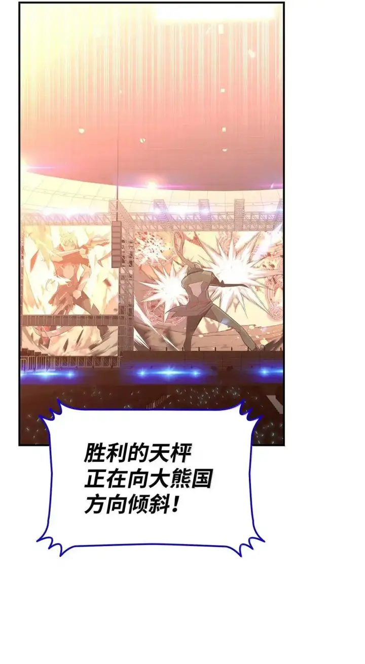 《全裸菜鸟在异世界被摩擦》220 射术之巅图33
