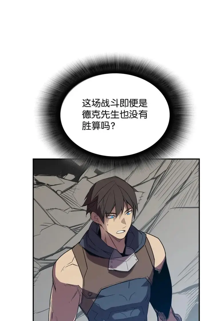 《全裸菜鸟在异世界被摩擦》220 射术之巅图35