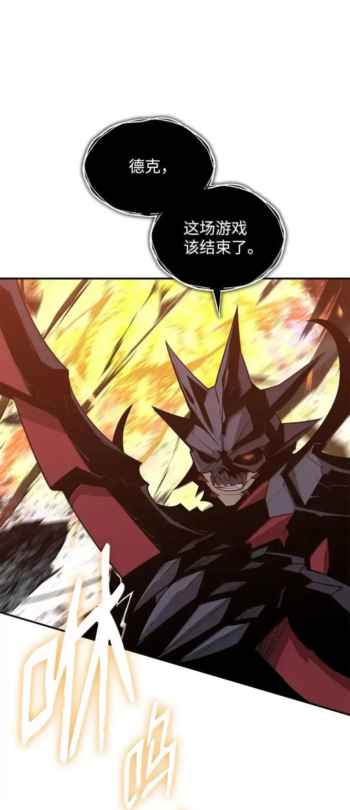 《全裸菜鸟在异世界被摩擦》220 射术之巅图39