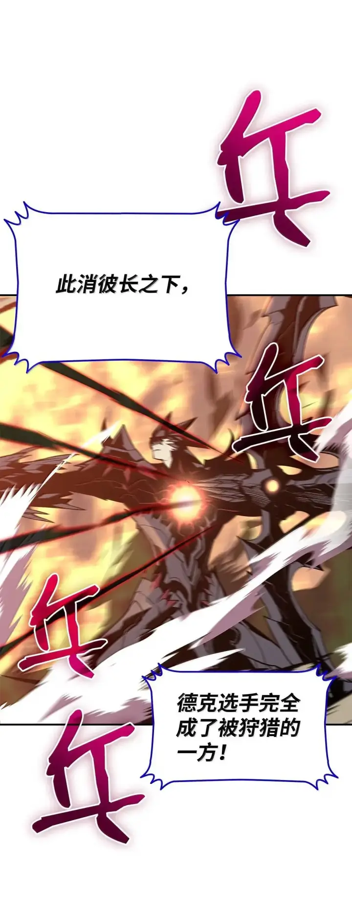 《全裸菜鸟在异世界被摩擦》220 射术之巅图5