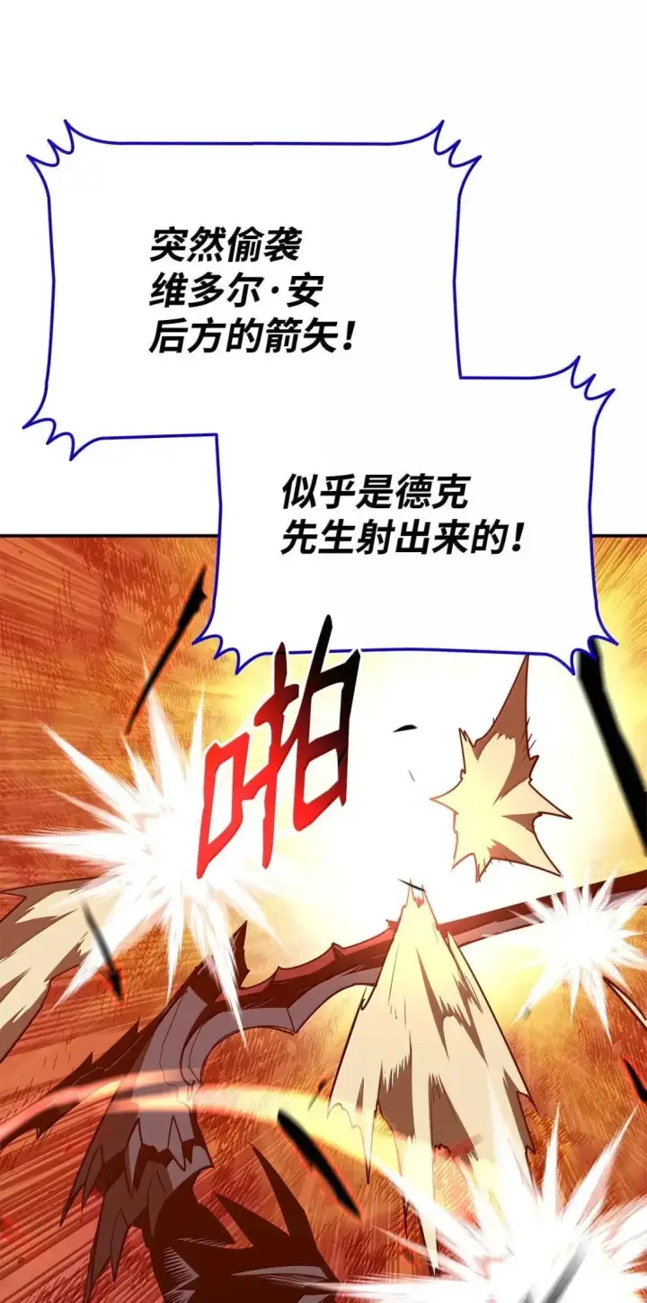 《全裸菜鸟在异世界被摩擦》220 射术之巅图51