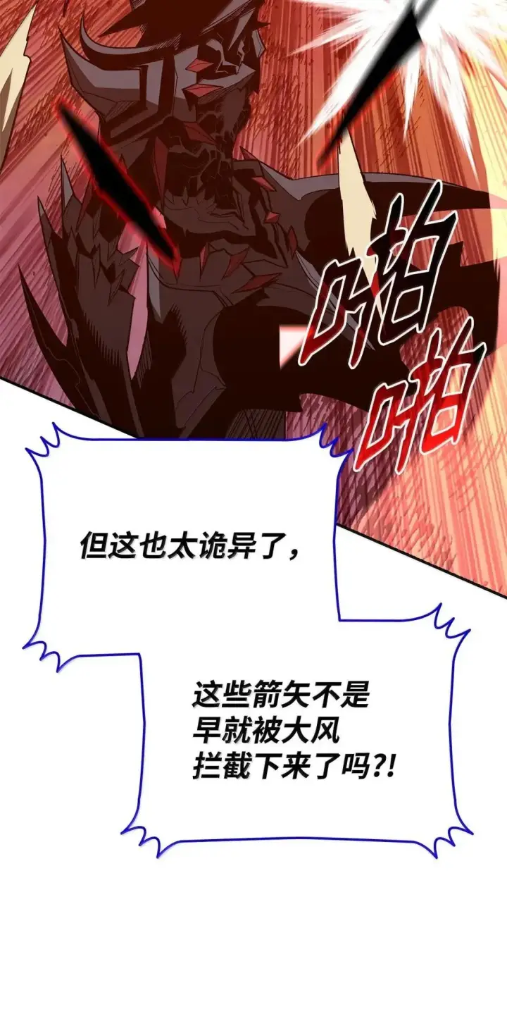 《全裸菜鸟在异世界被摩擦》220 射术之巅图52