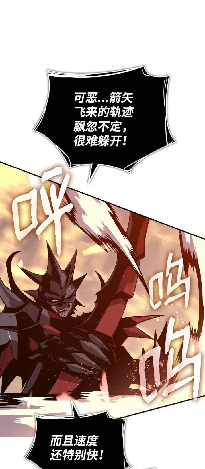 《全裸菜鸟在异世界被摩擦》220 射术之巅图53