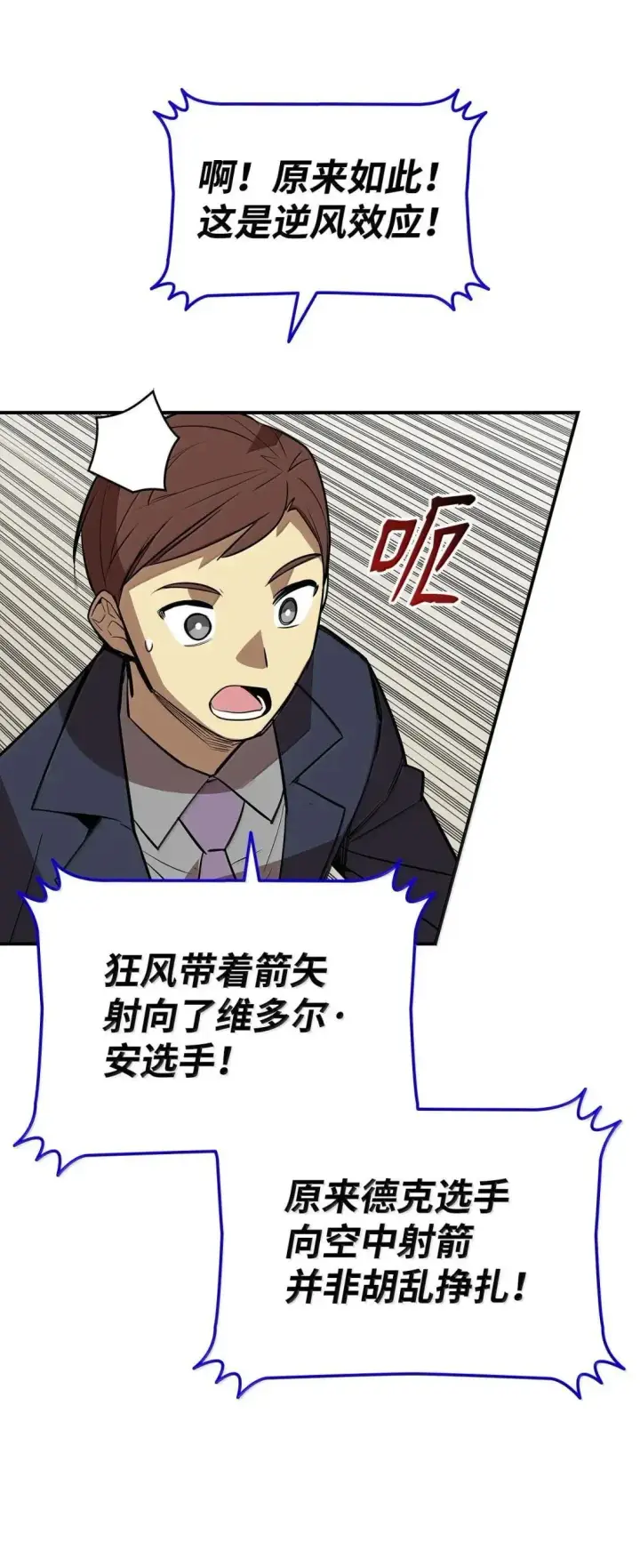《全裸菜鸟在异世界被摩擦》220 射术之巅图55