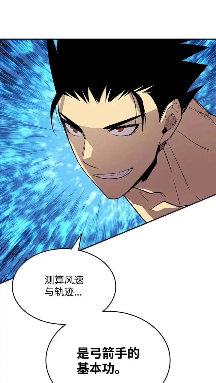 《全裸菜鸟在异世界被摩擦》220 射术之巅图58