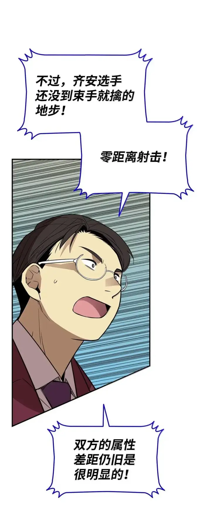 《全裸菜鸟在异世界被摩擦》220 射术之巅图67