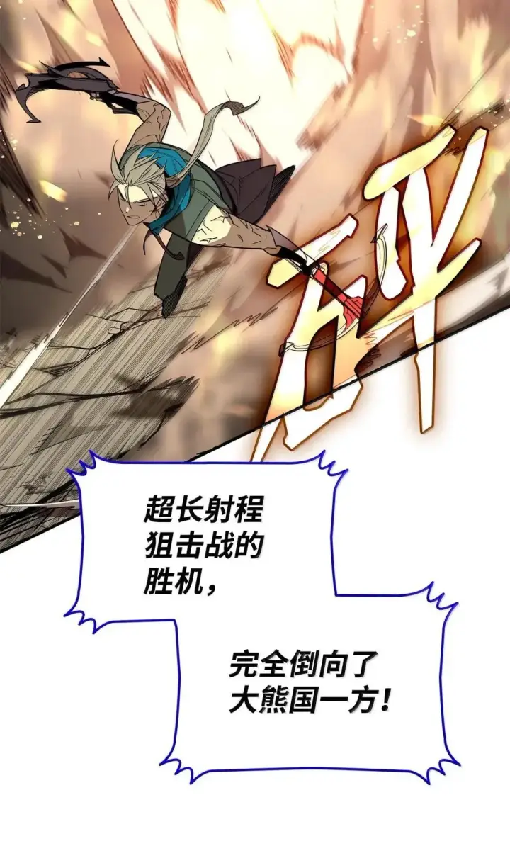 《全裸菜鸟在异世界被摩擦》220 射术之巅图7