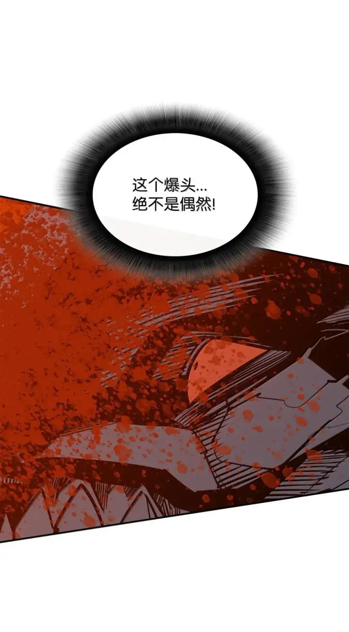 《全裸菜鸟在异世界被摩擦》220 射术之巅图74