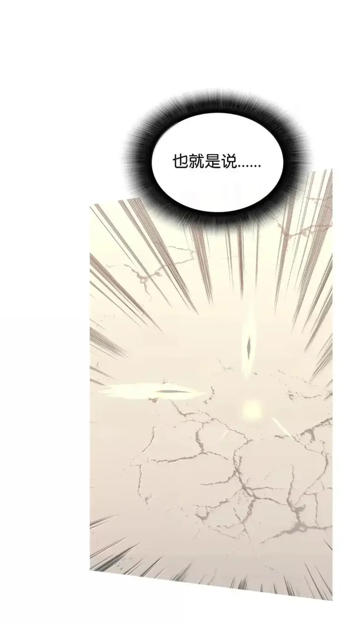 《全裸菜鸟在异世界被摩擦》220 射术之巅图75