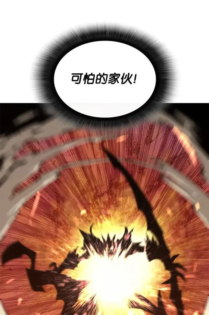 《全裸菜鸟在异世界被摩擦》220 射术之巅图79