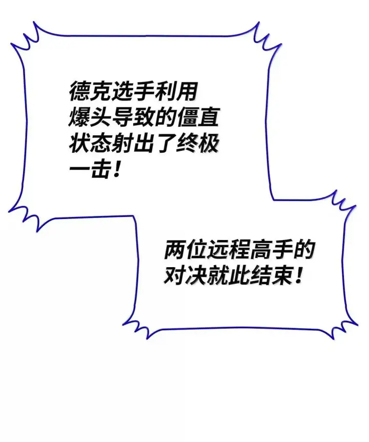 《全裸菜鸟在异世界被摩擦》220 射术之巅图81