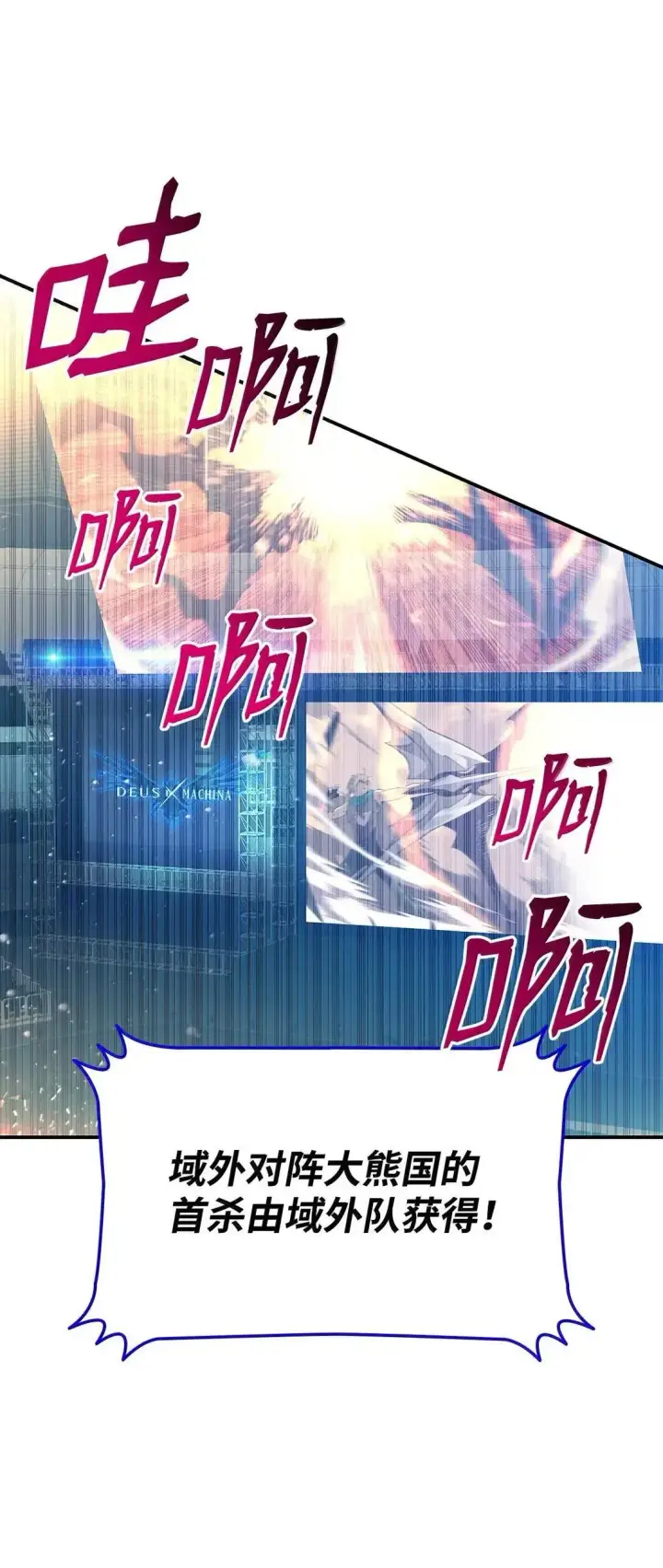 《全裸菜鸟在异世界被摩擦》220 射术之巅图82