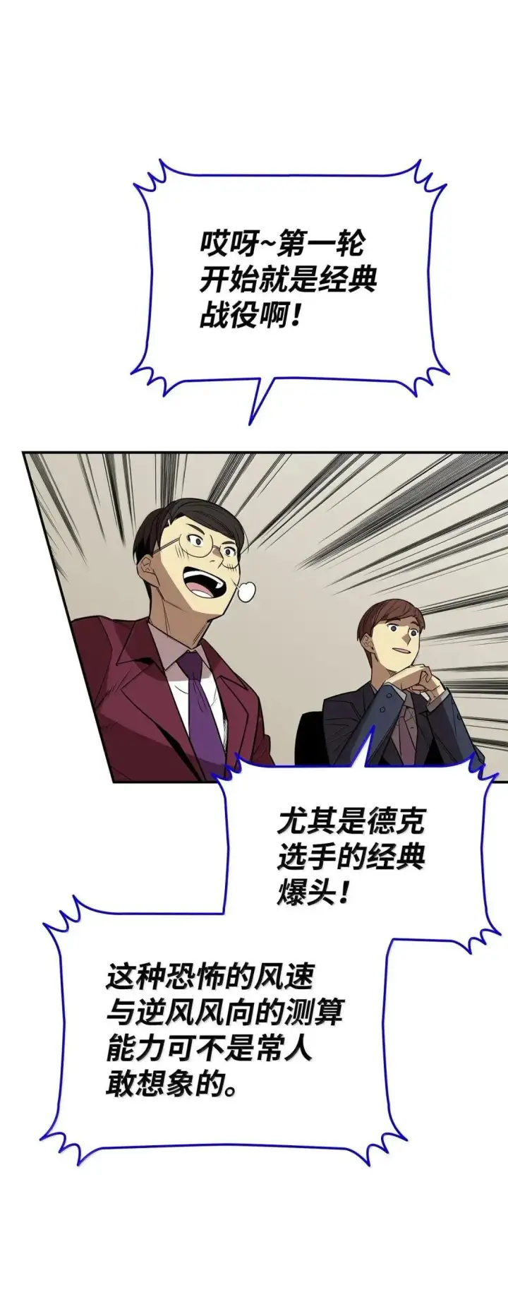 《全裸菜鸟在异世界被摩擦》220 射术之巅图83